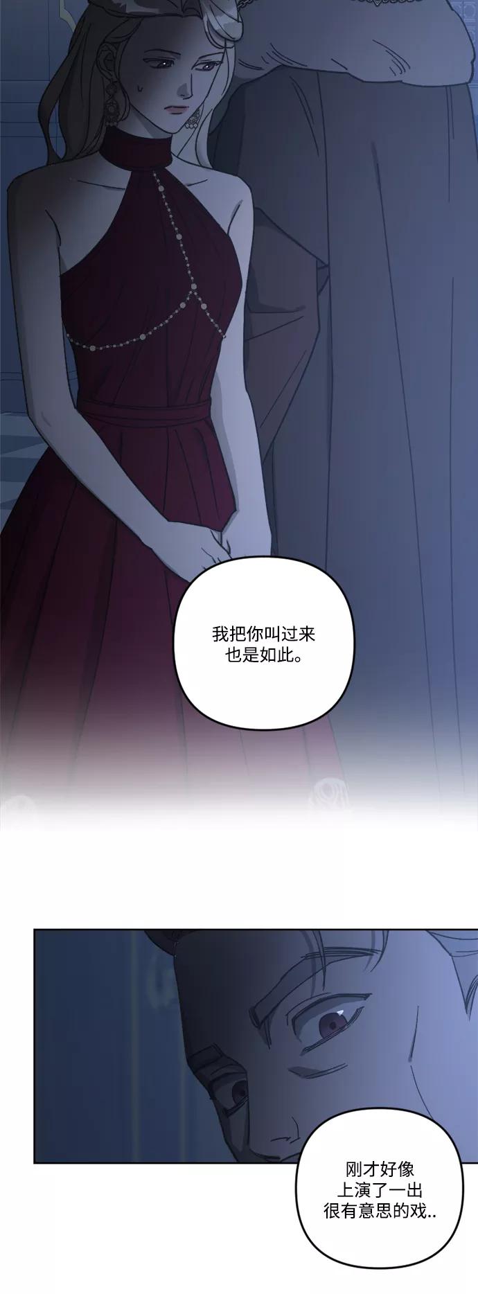 《皇帝倒转时间的理由》第58话 第35页