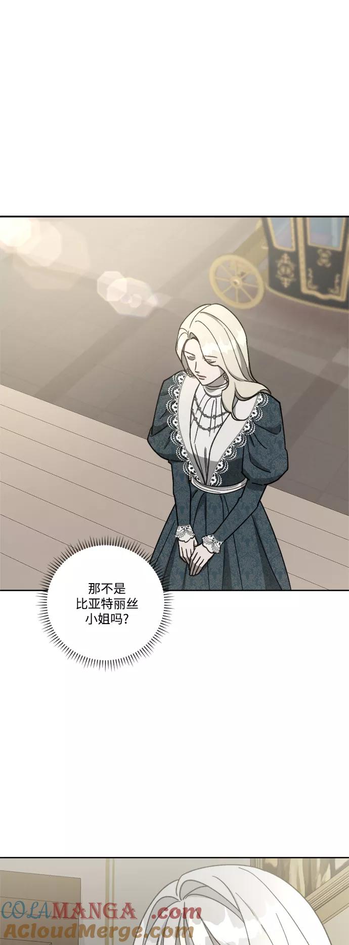《皇帝倒转时间的理由》第58话 第46页