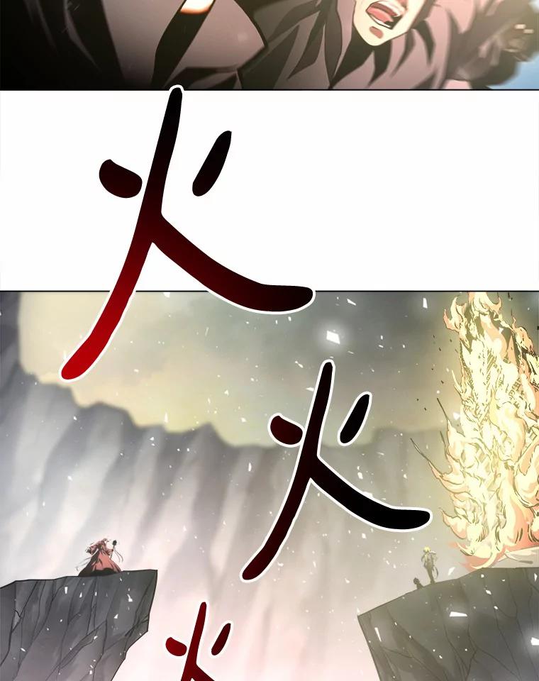 《无火之界》58.前往火之庙 第5页