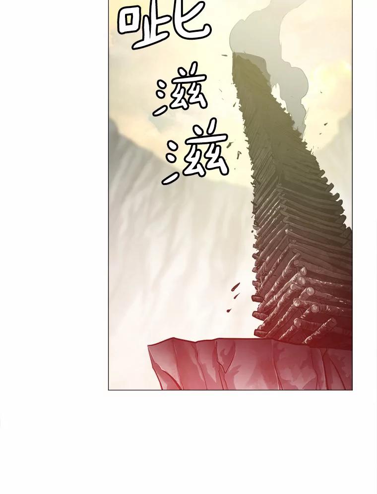 《无火之界》58.前往火之庙 第32页