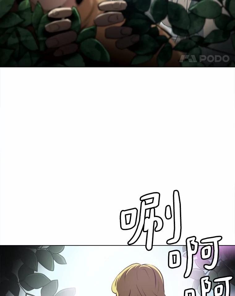 《无火之界》58.前往火之庙 第42页