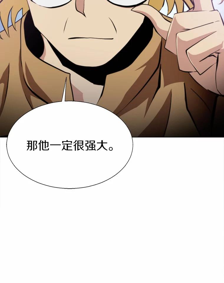 《无火之界》58.前往火之庙 第60页