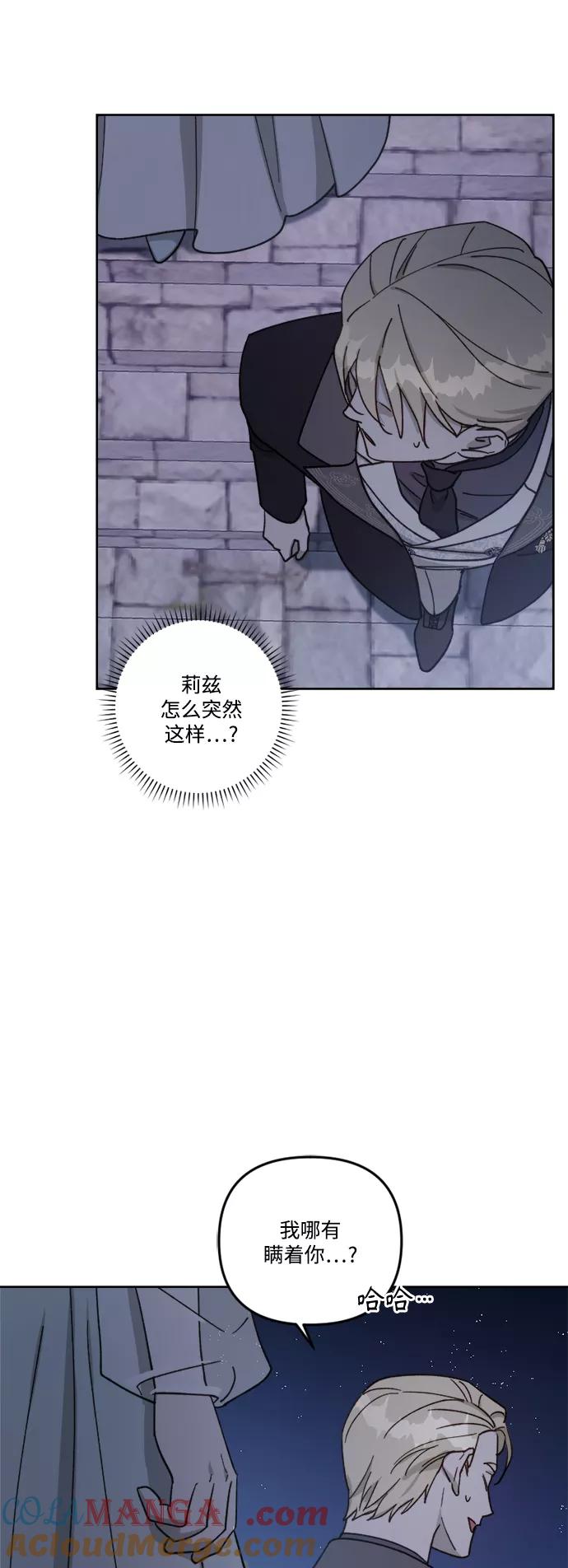 《皇帝倒转时间的理由》第58话 第19页