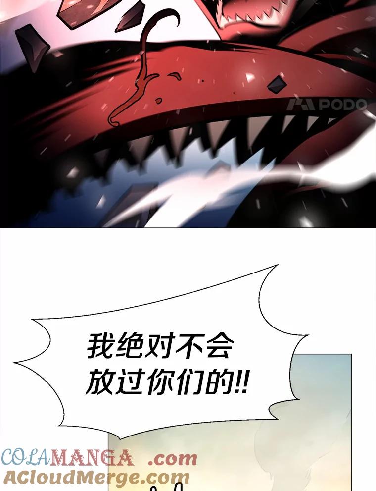 《无火之界》58.前往火之庙 第31页