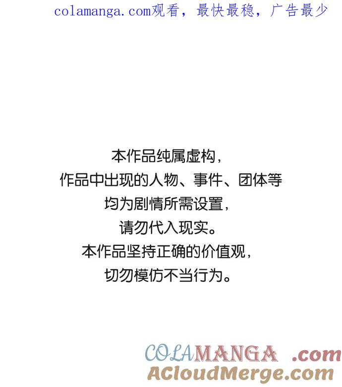 《皇帝倒转时间的理由》第58话 第1页