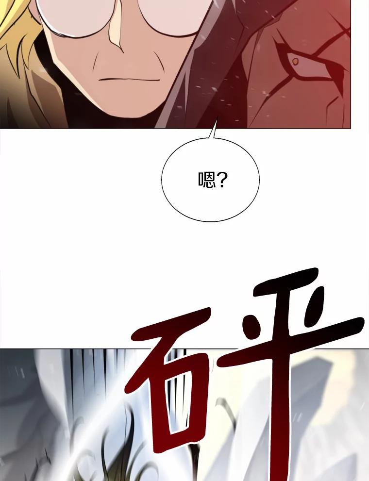 《无火之界》58.前往火之庙 第26页
