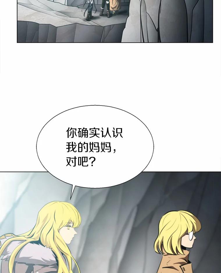 《无火之界》58.前往火之庙 第84页