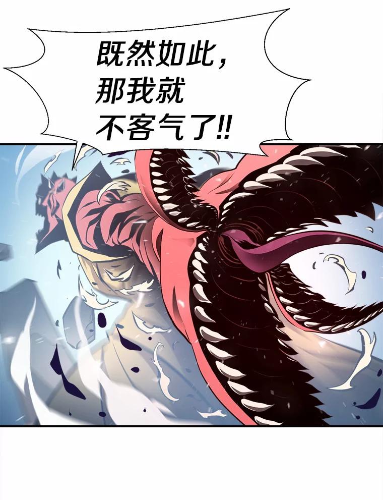 《无火之界》58.前往火之庙 第20页