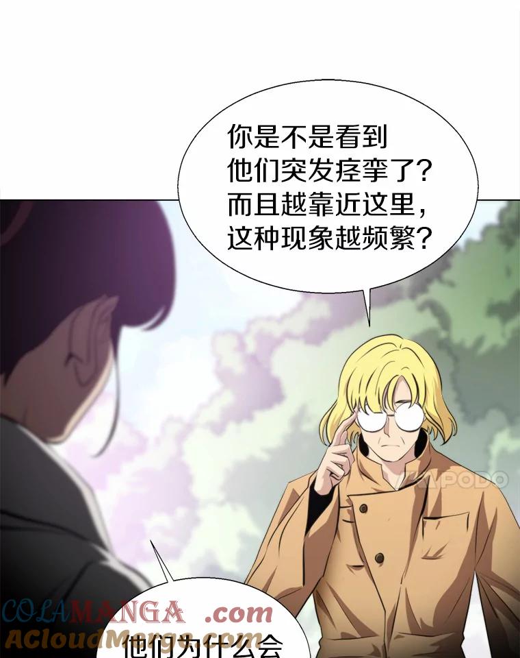 《无火之界》58.前往火之庙 第55页