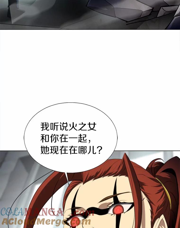 《无火之界》59.转移视线 第43页