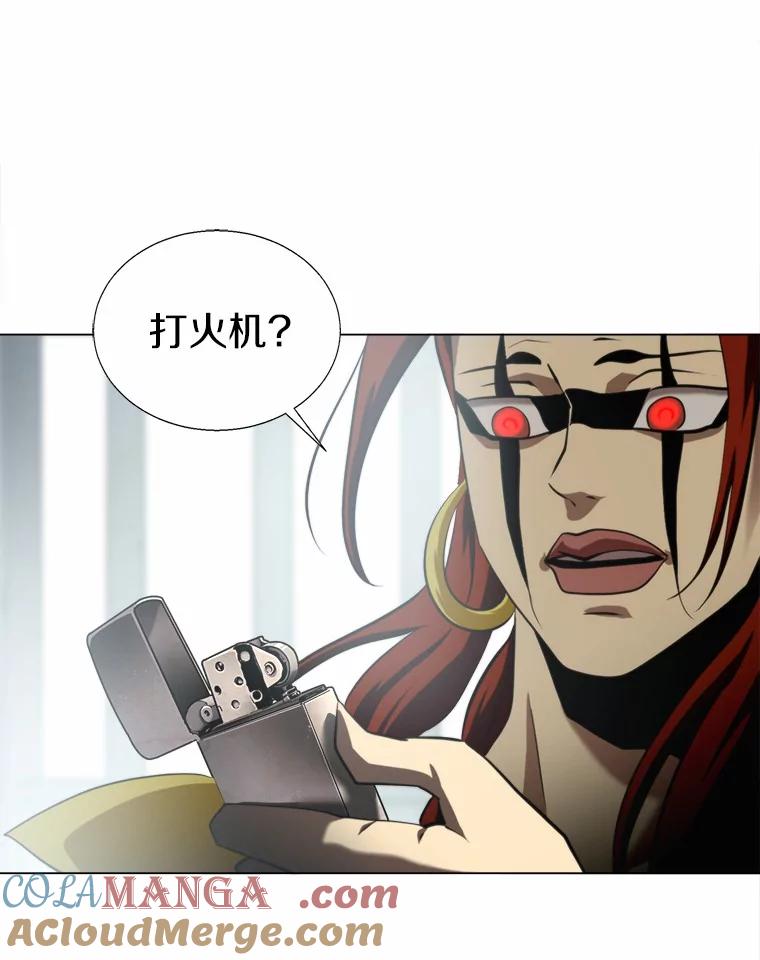 《无火之界》59.转移视线 第61页