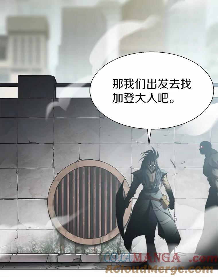 《无火之界》59.转移视线 第22页