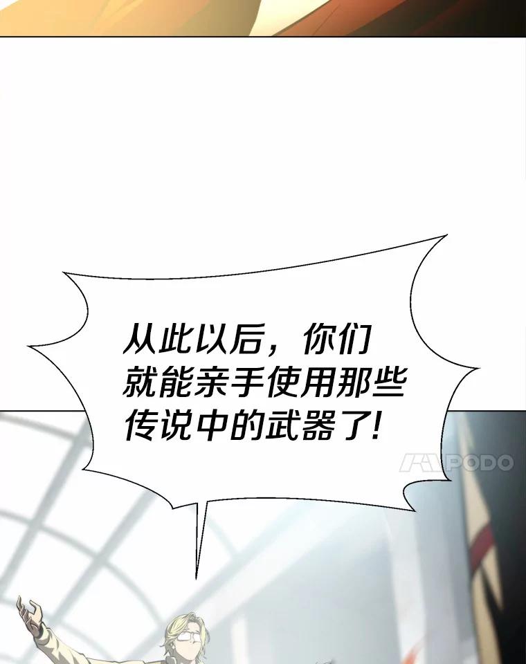 《无火之界》59.转移视线 第72页