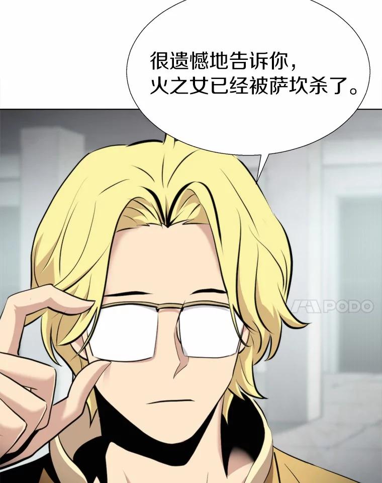 《无火之界》59.转移视线 第45页