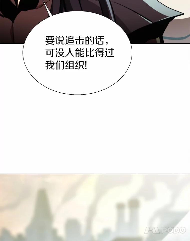《无火之界》59.转移视线 第21页