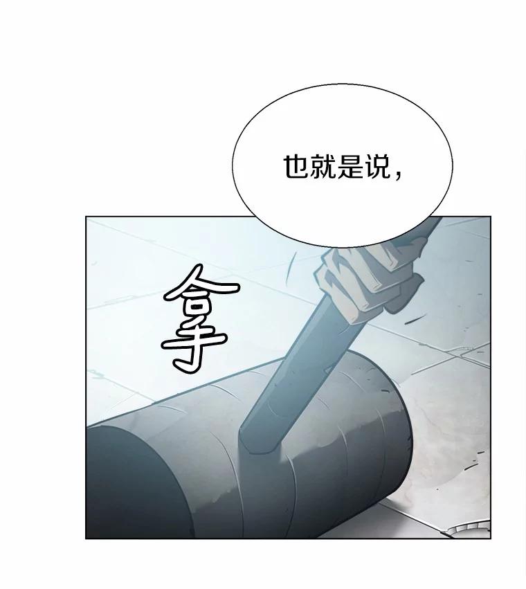 《无火之界》59.转移视线 第87页