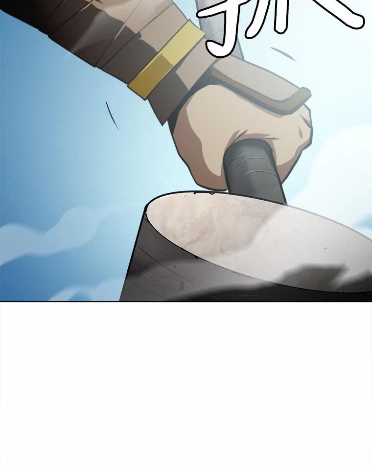 《无火之界》59.转移视线 第48页