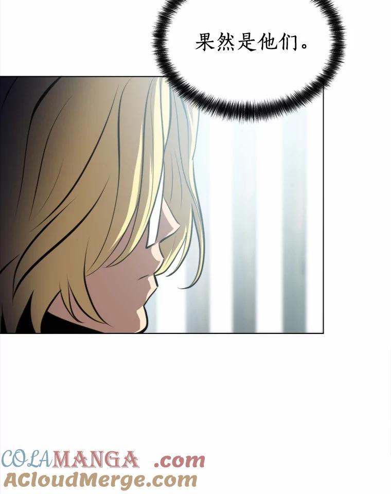 《无火之界》59.转移视线 第19页