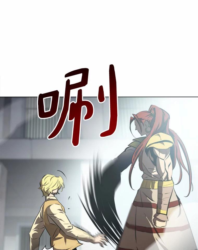 《无火之界》59.转移视线 第80页