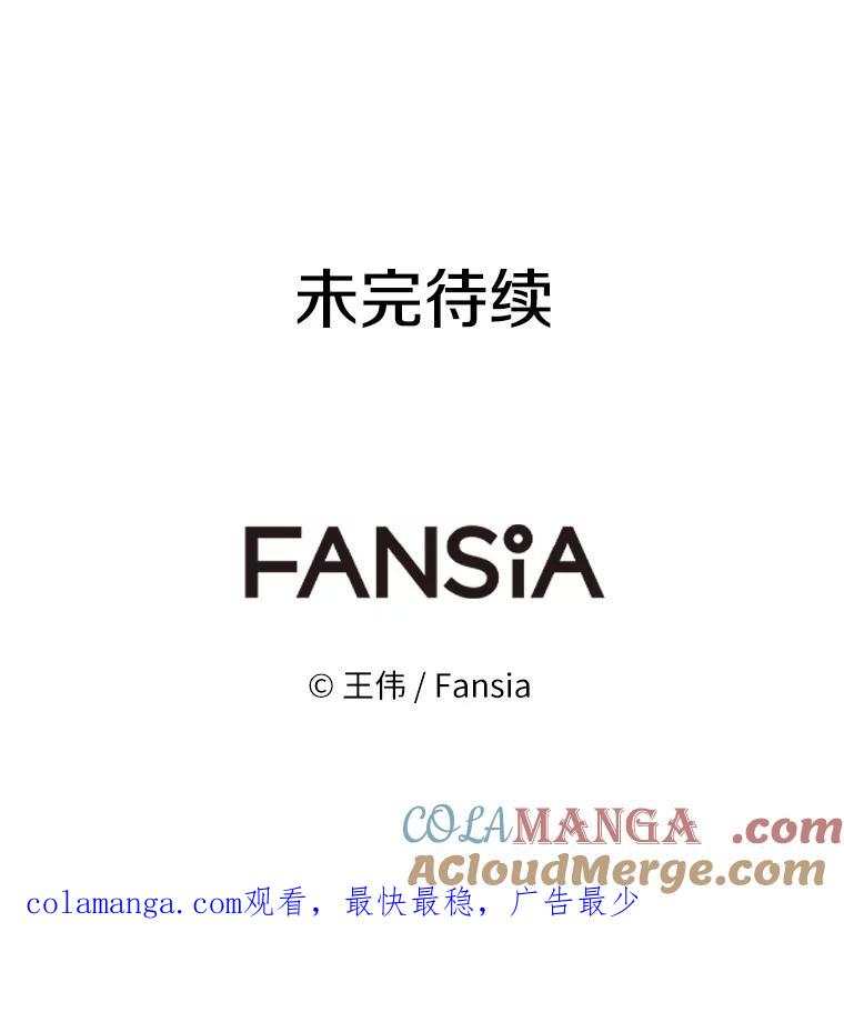 《无火之界》59.转移视线 第91页