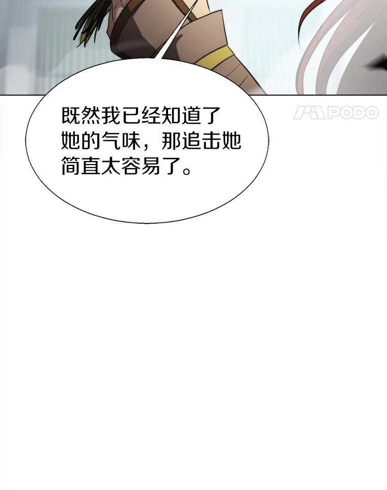 《无火之界》59.转移视线 第86页