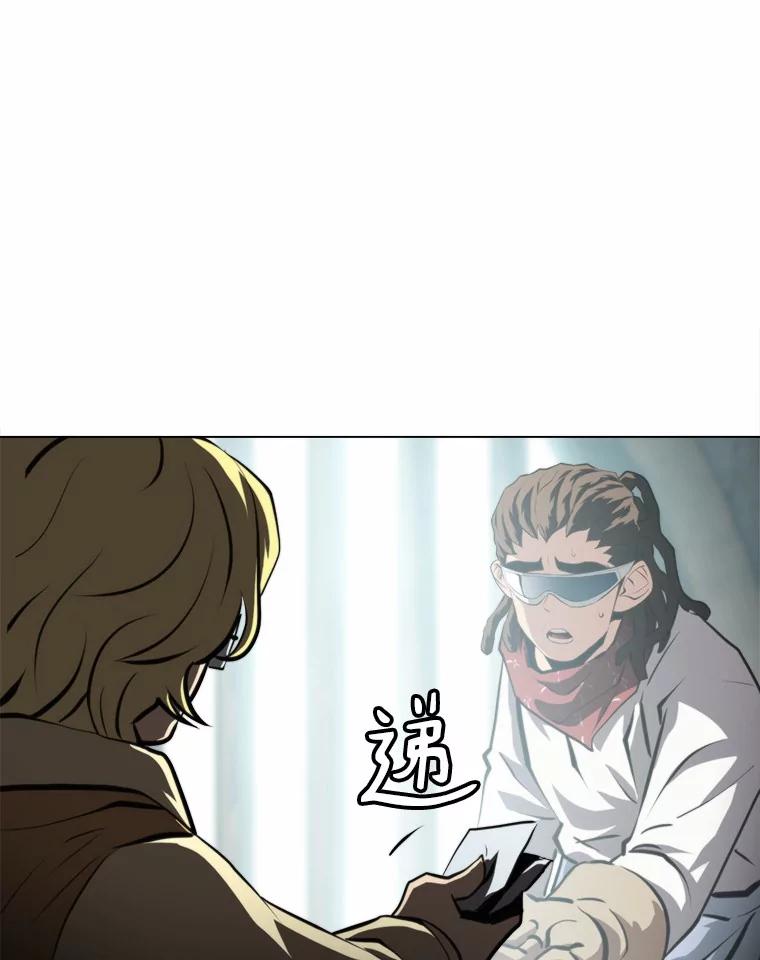 《无火之界》59.转移视线 第23页