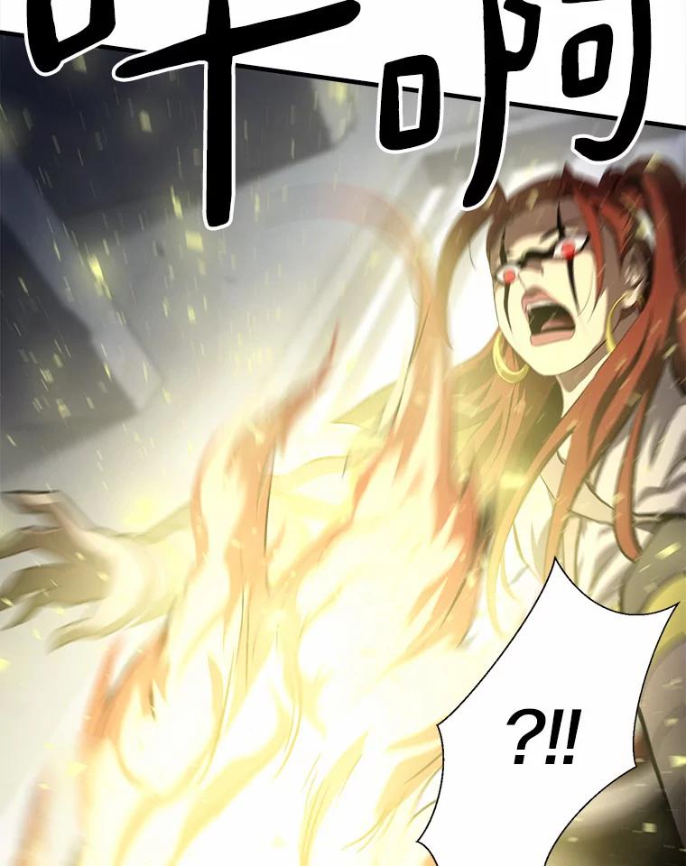 《无火之界》59.转移视线 第68页