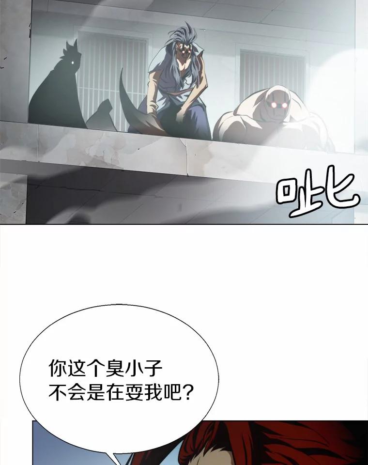 《无火之界》59.转移视线 第66页