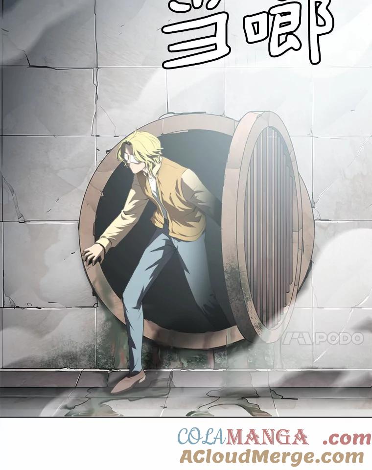 《无火之界》59.转移视线 第28页