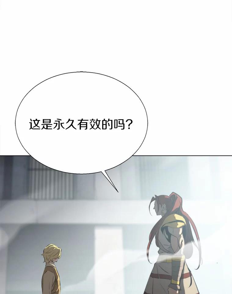 《无火之界》59.转移视线 第75页