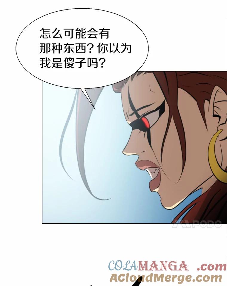 《无火之界》59.转移视线 第55页