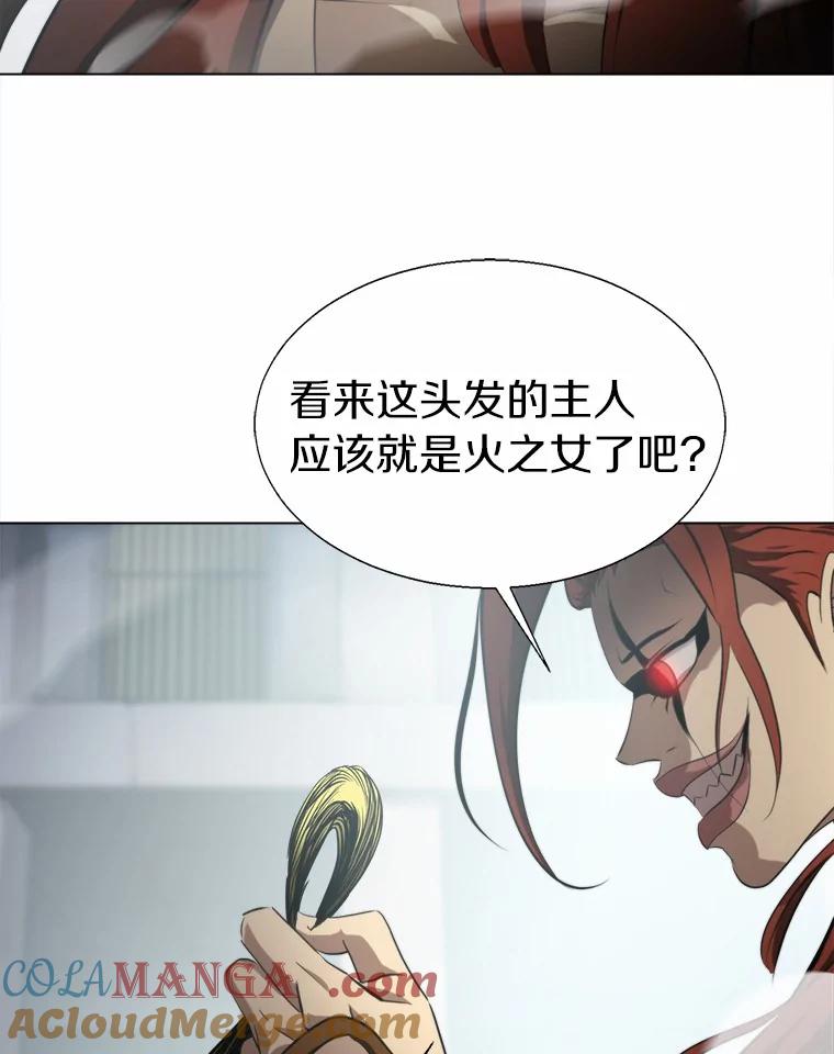 《无火之界》59.转移视线 第85页