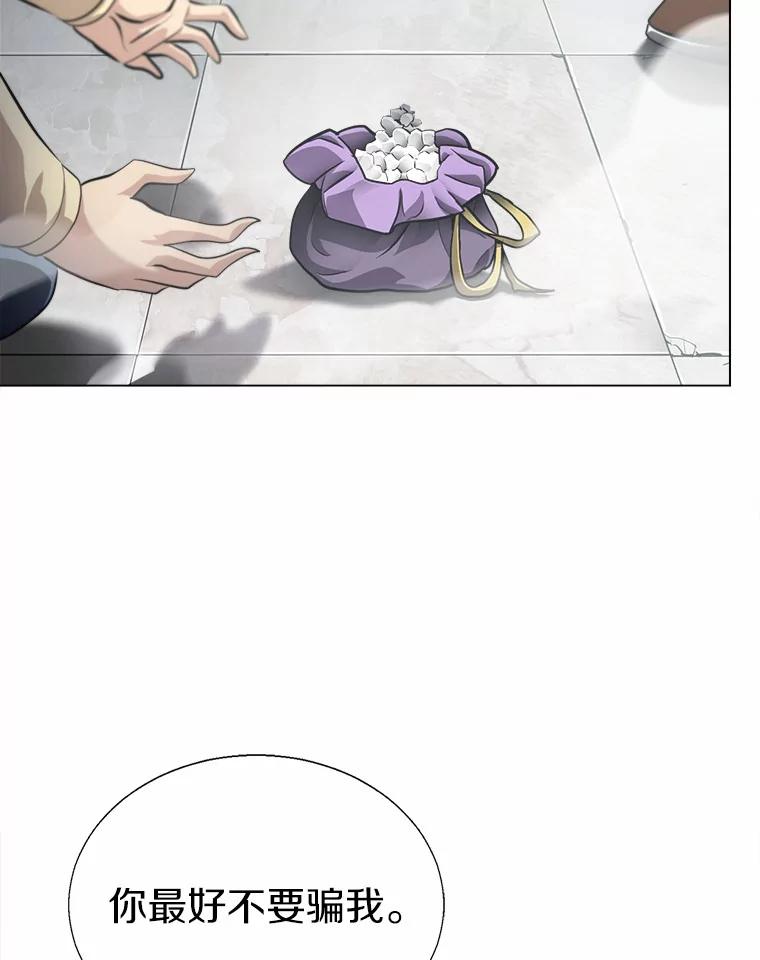 《无火之界》59.转移视线 第63页