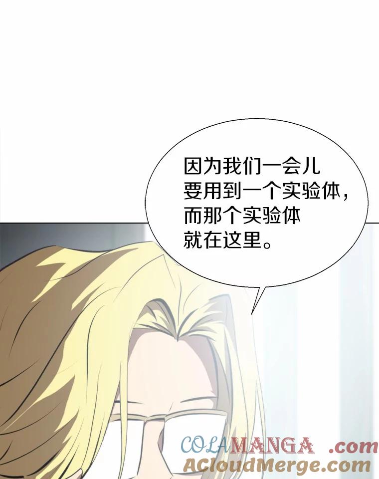 《无火之界》59.转移视线 第13页