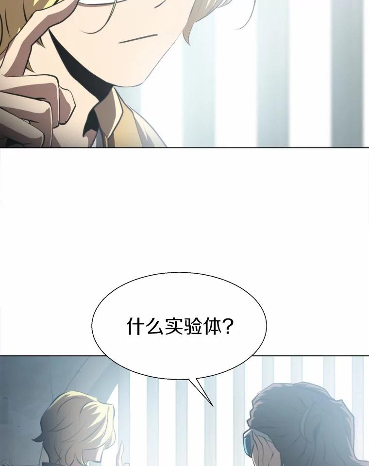 《无火之界》59.转移视线 第14页