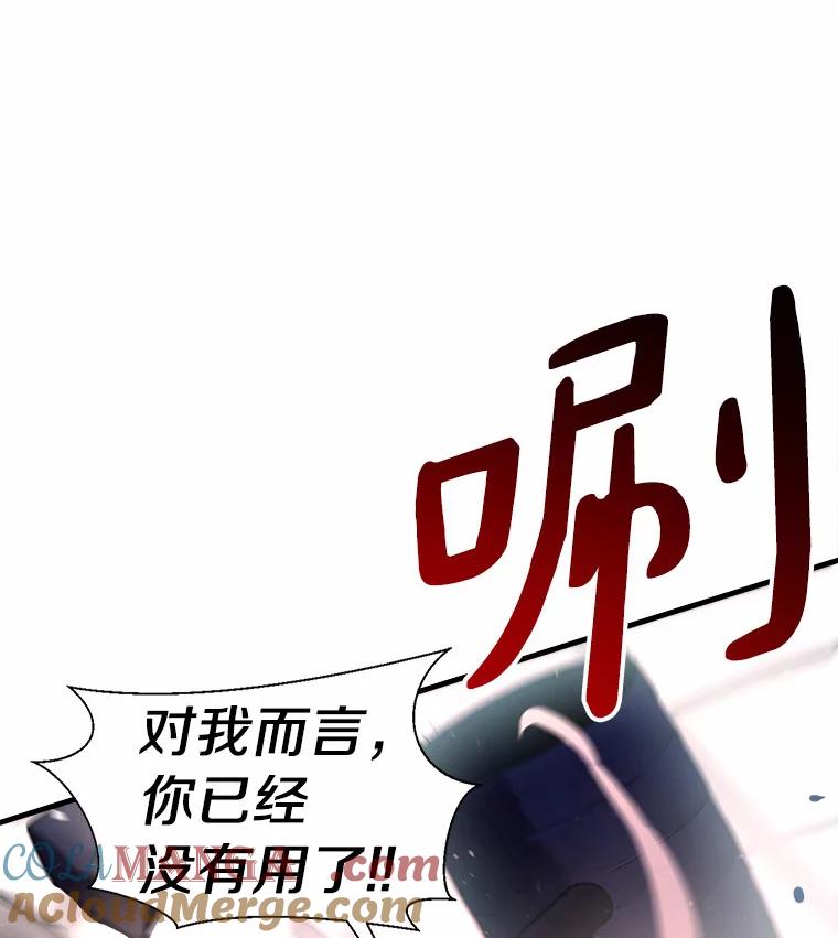 《无火之界》59.转移视线 第88页