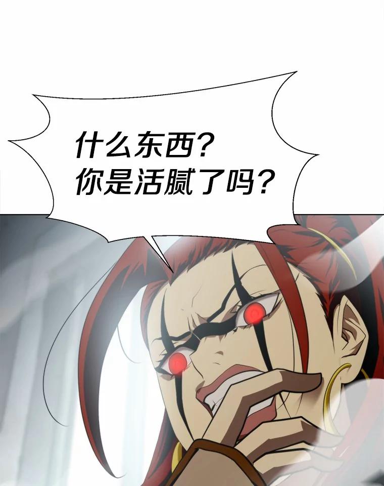《无火之界》59.转移视线 第57页