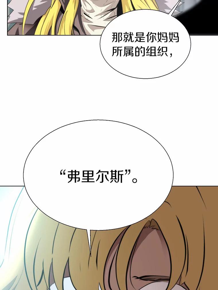 《无火之界》59.转移视线 第3页