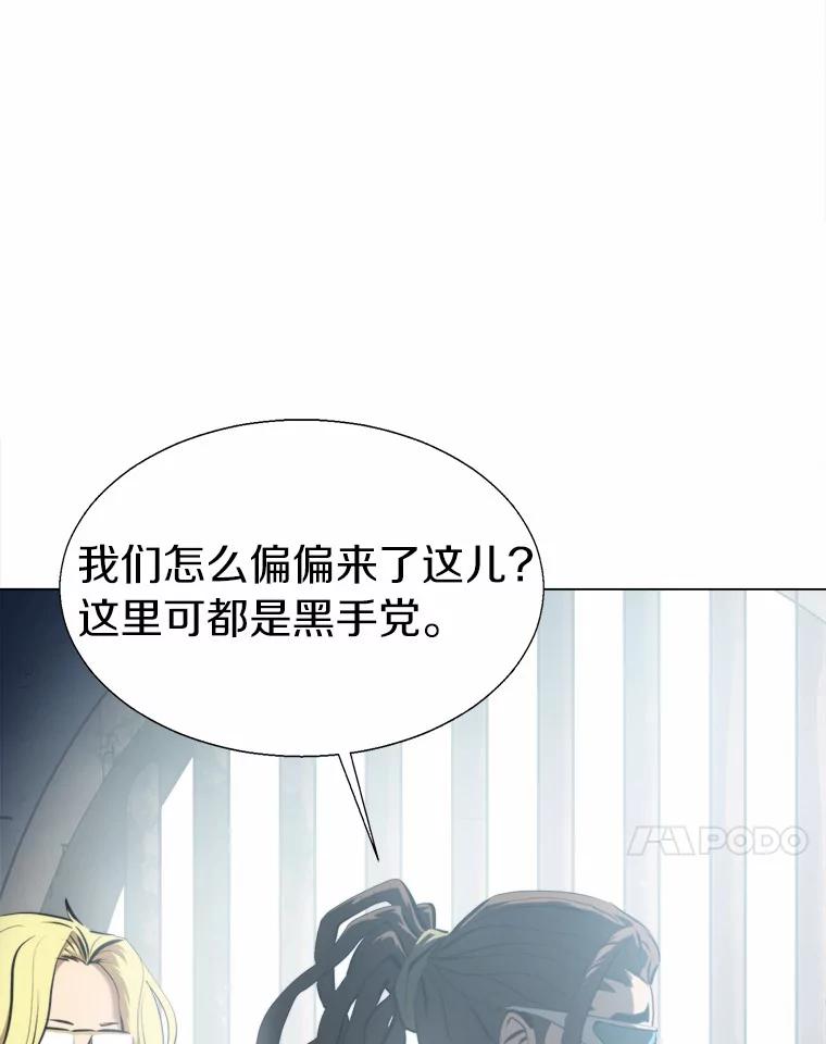 《无火之界》59.转移视线 第11页