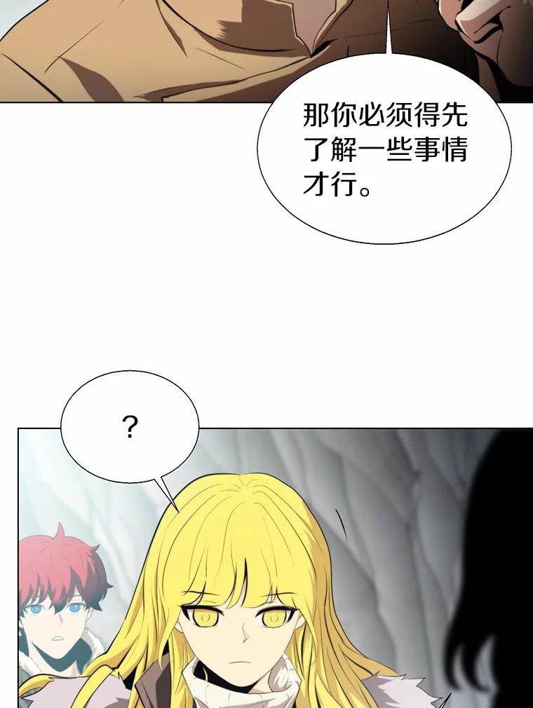《无火之界》59.转移视线 第2页