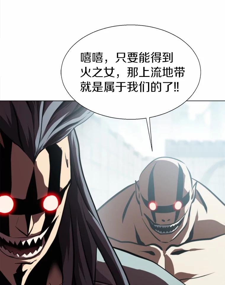 《无火之界》59.转移视线 第20页
