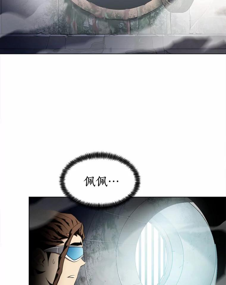 《无火之界》59.转移视线 第36页