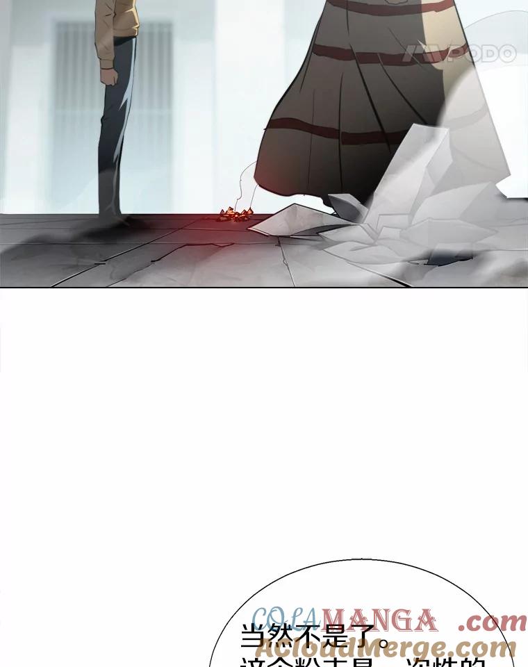 《无火之界》59.转移视线 第76页