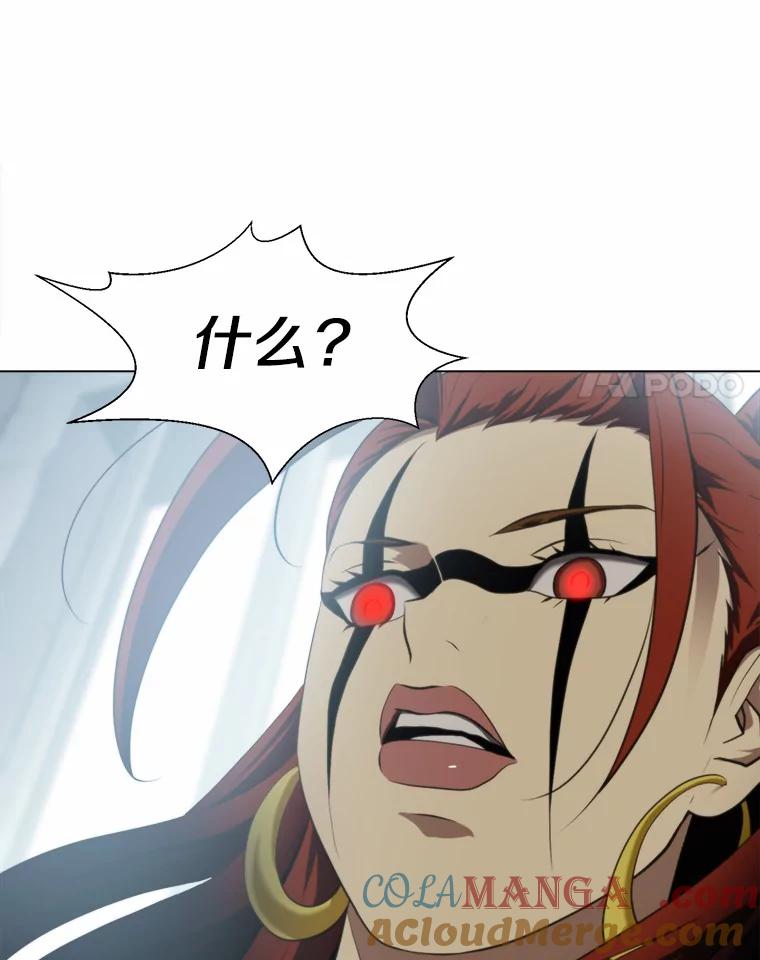 《无火之界》59.转移视线 第52页