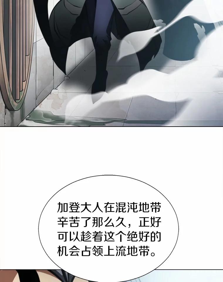 《无火之界》59.转移视线 第17页