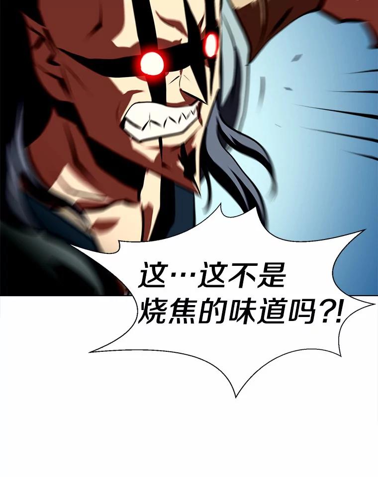 《无火之界》59.转移视线 第33页