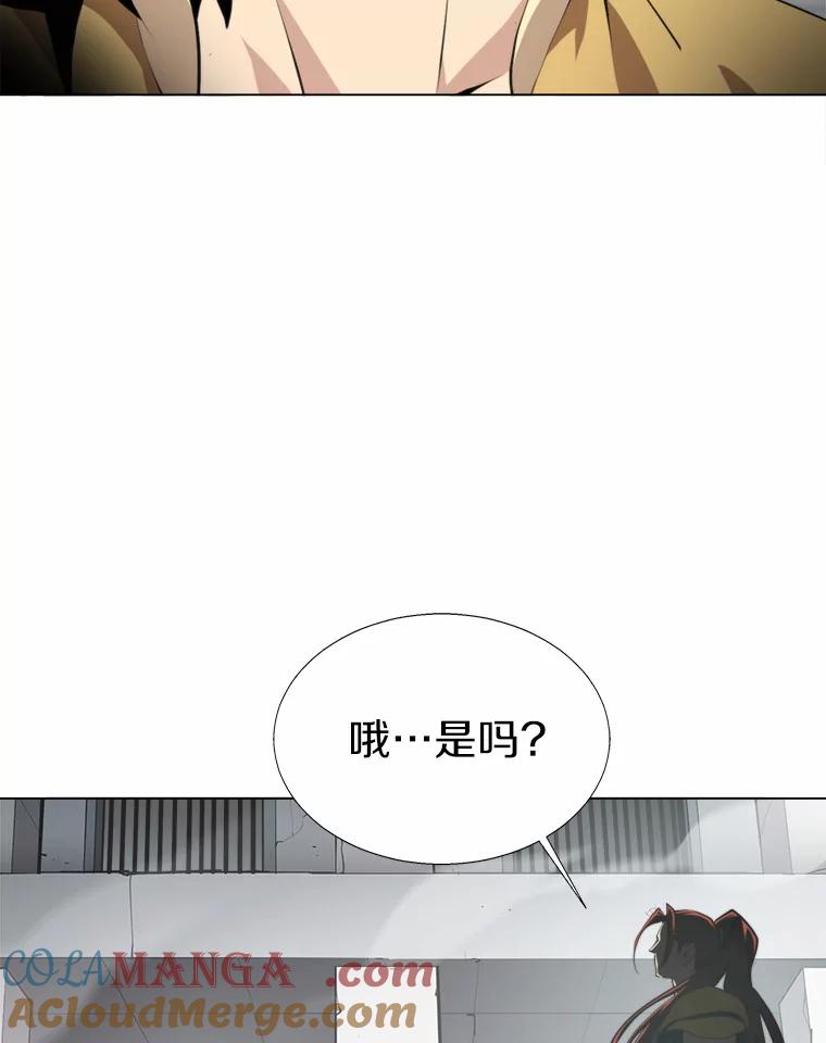 《无火之界》59.转移视线 第46页