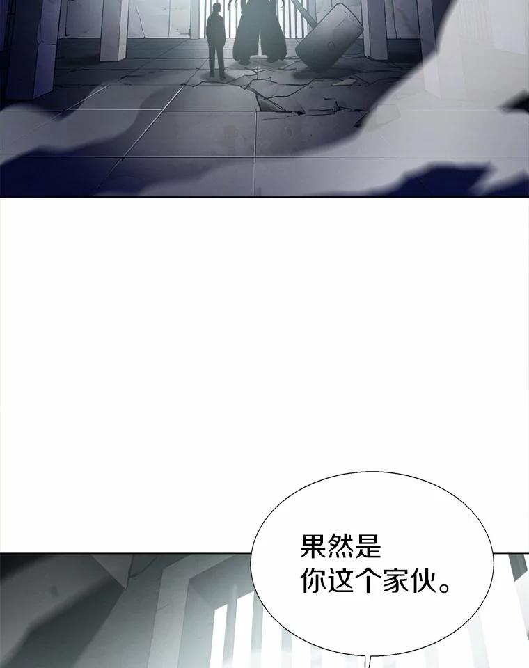 《无火之界》59.转移视线 第41页