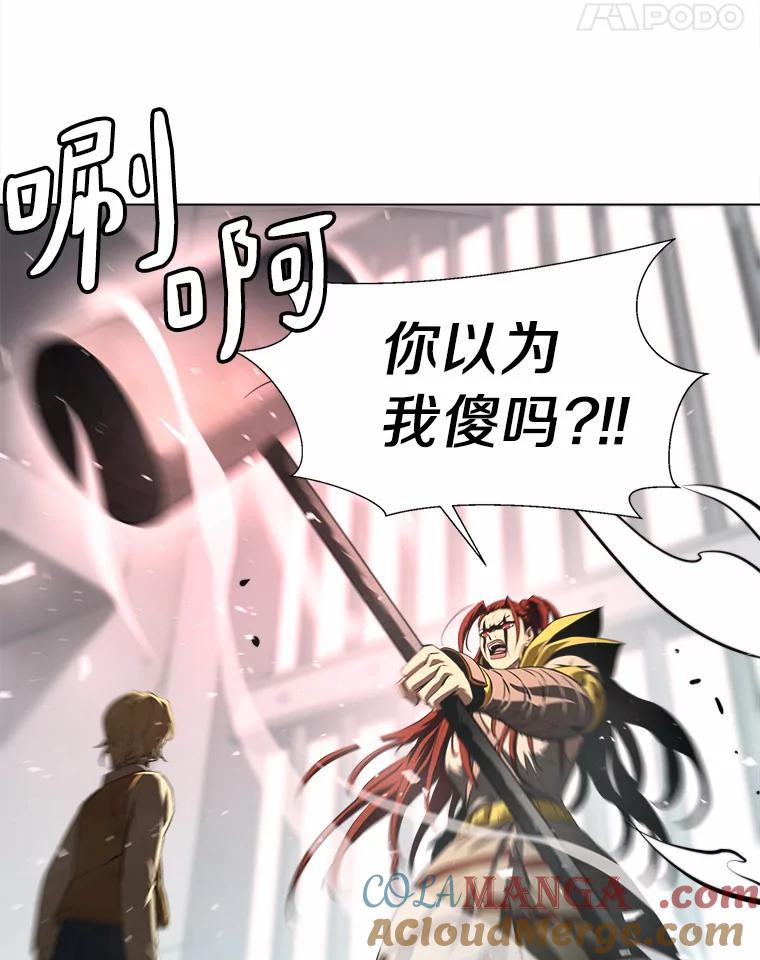 《无火之界》59.转移视线 第49页