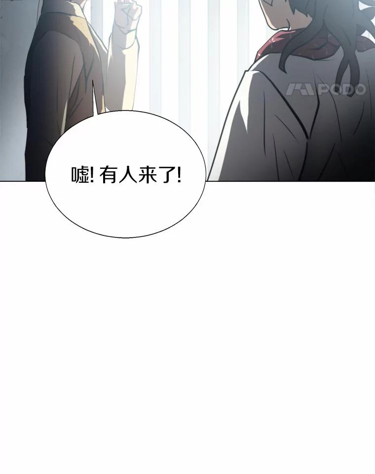 《无火之界》59.转移视线 第15页